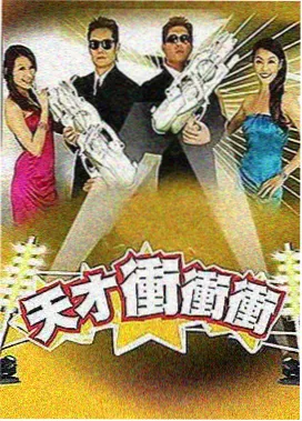 周末食堂综艺封面